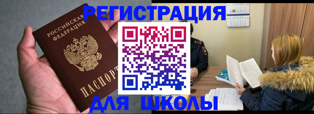 временная регистрация законно в Гремячинске